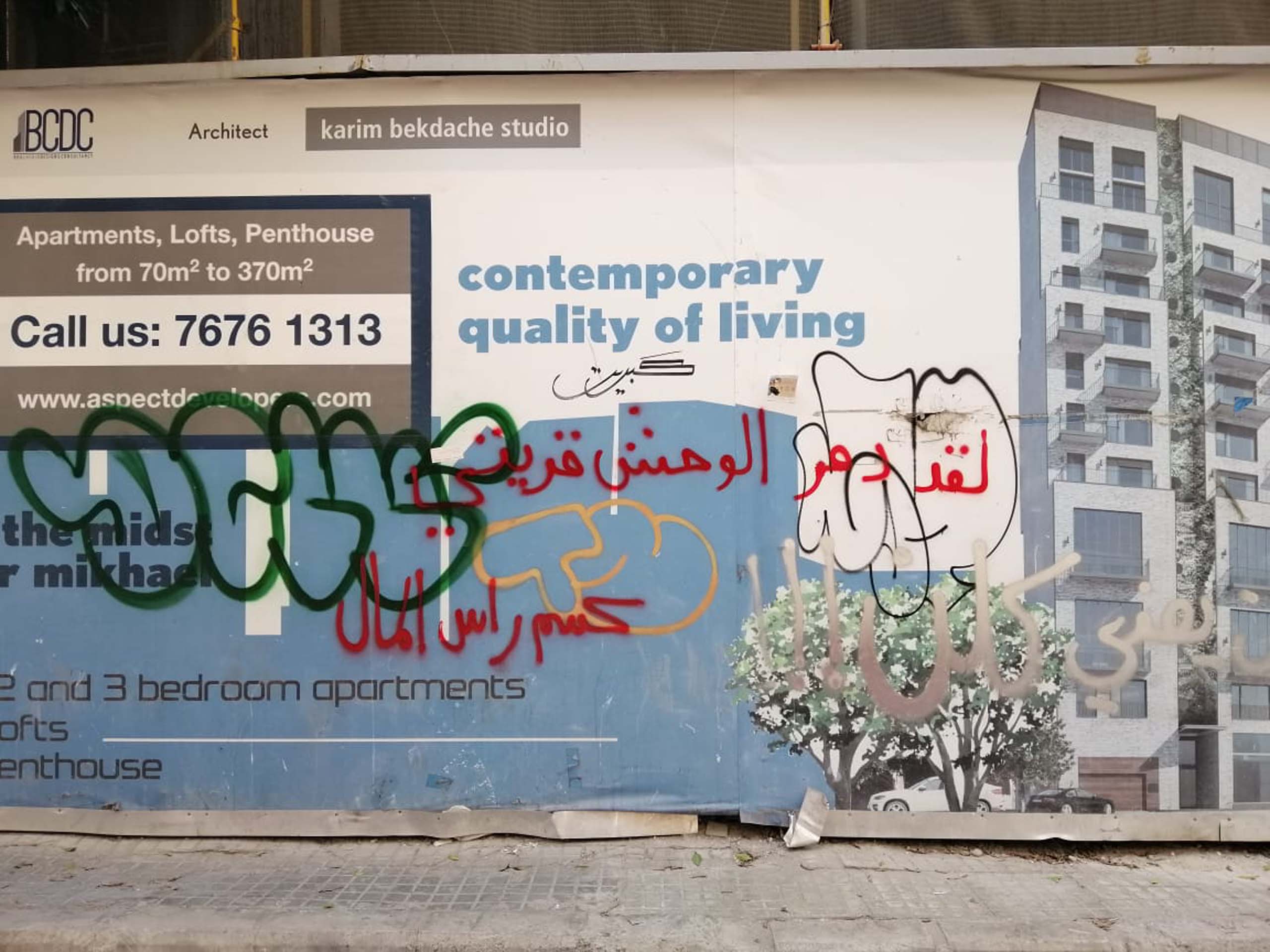 thawra thawra